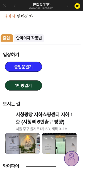 나비잠안마의자 이미지