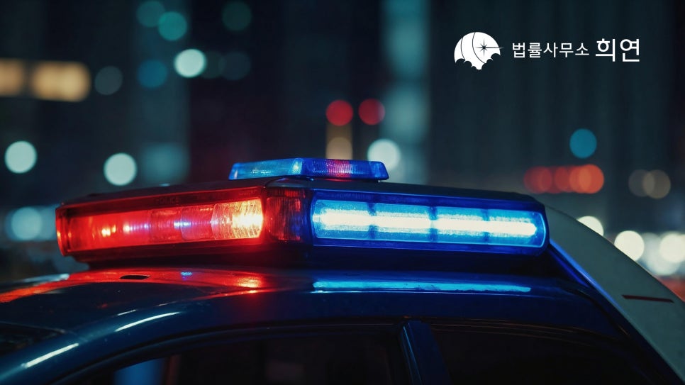 법률사무소희연 이미지