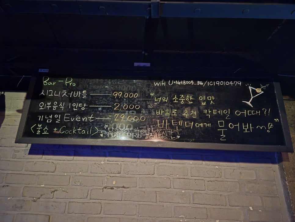 바-프로(Bar-Pro) 이미지