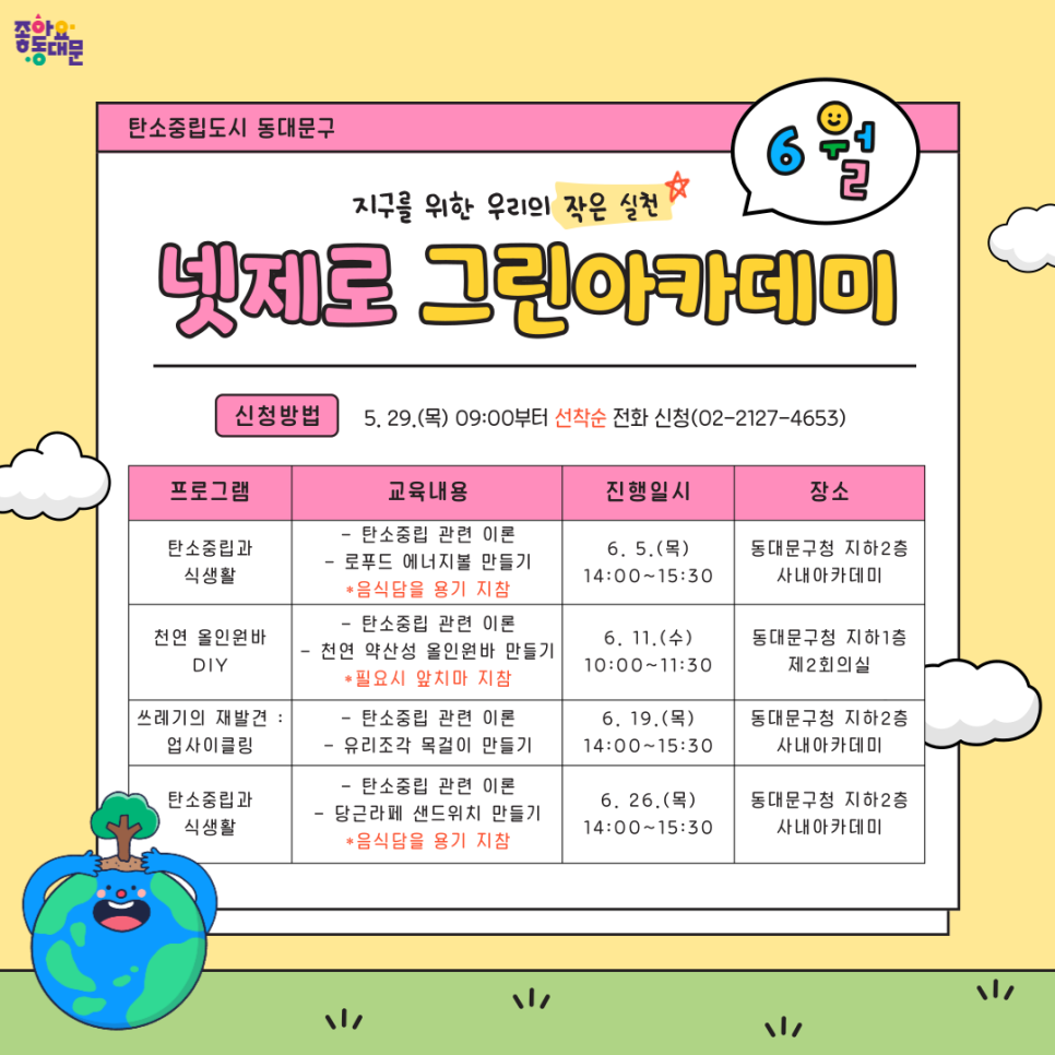 그린에너지아카데미 이미지