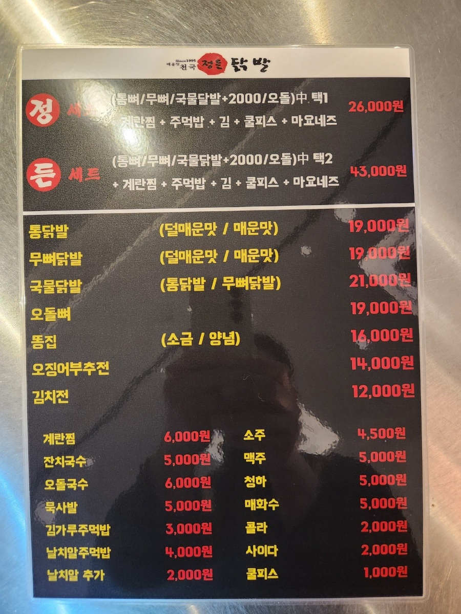 정든닭발 이미지