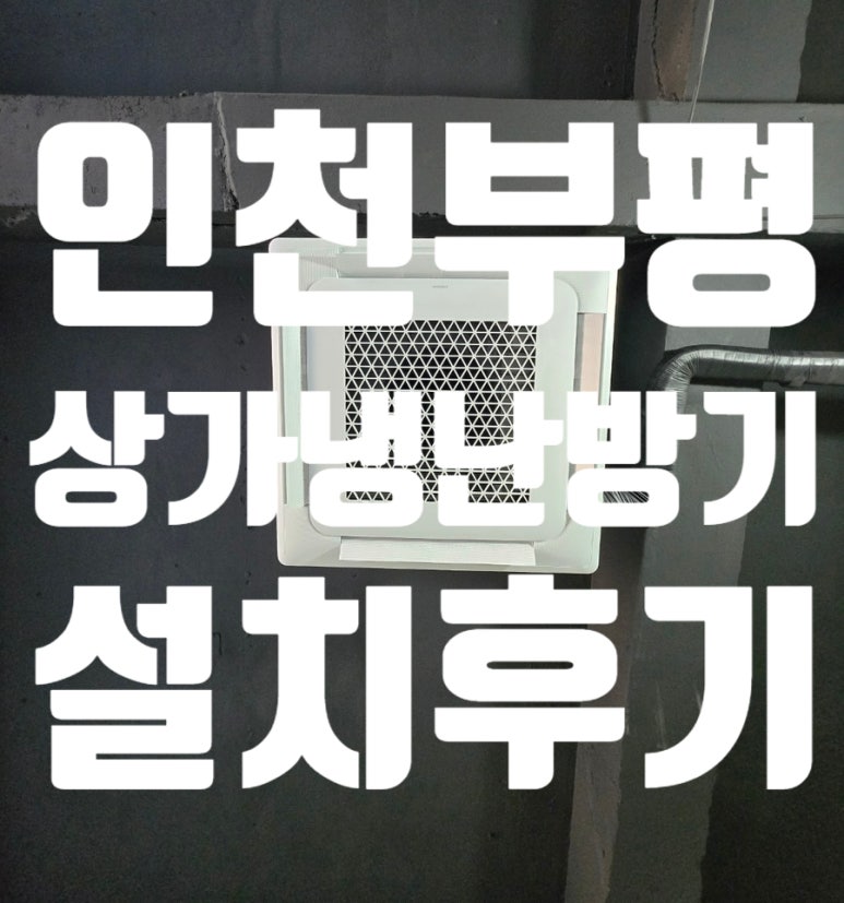다올공조시스템 이미지