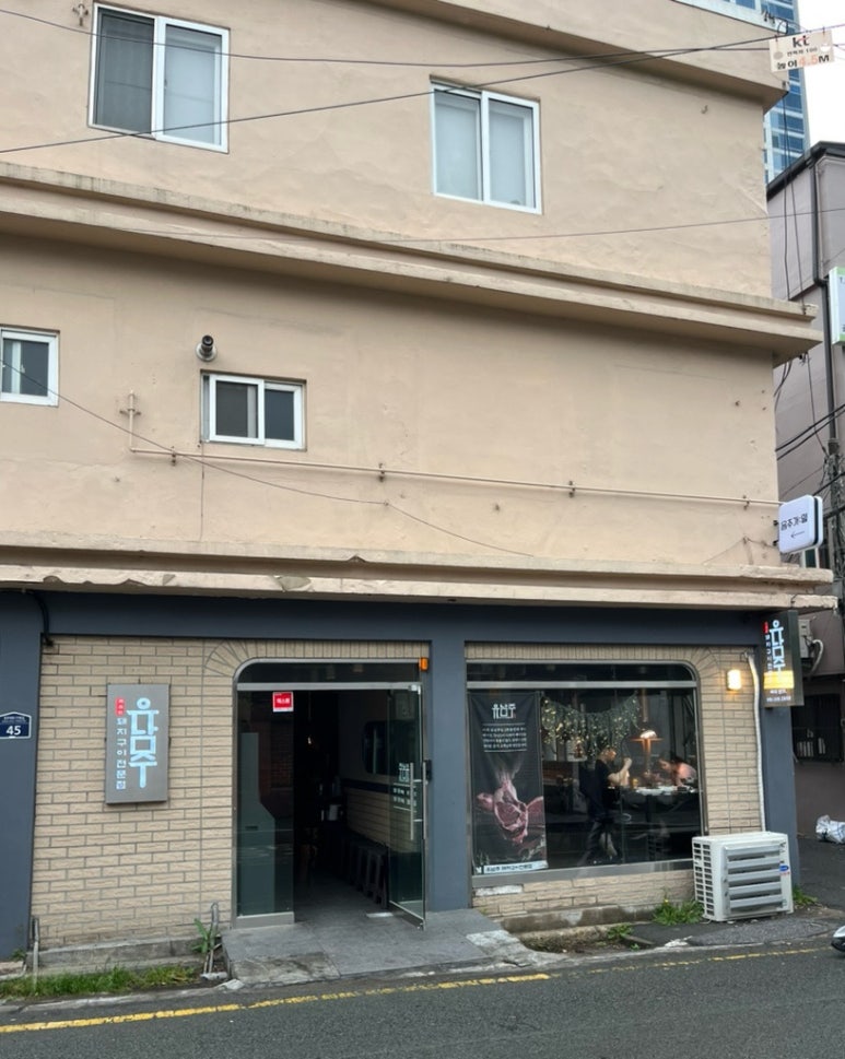 유남주(돼지구이전문점) 이미지