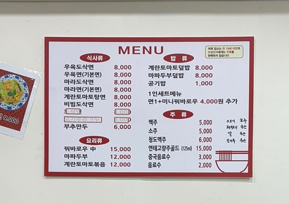 려기도삭면 이미지