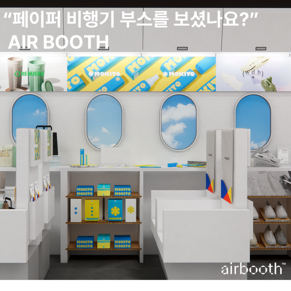 비하인드에어 이미지