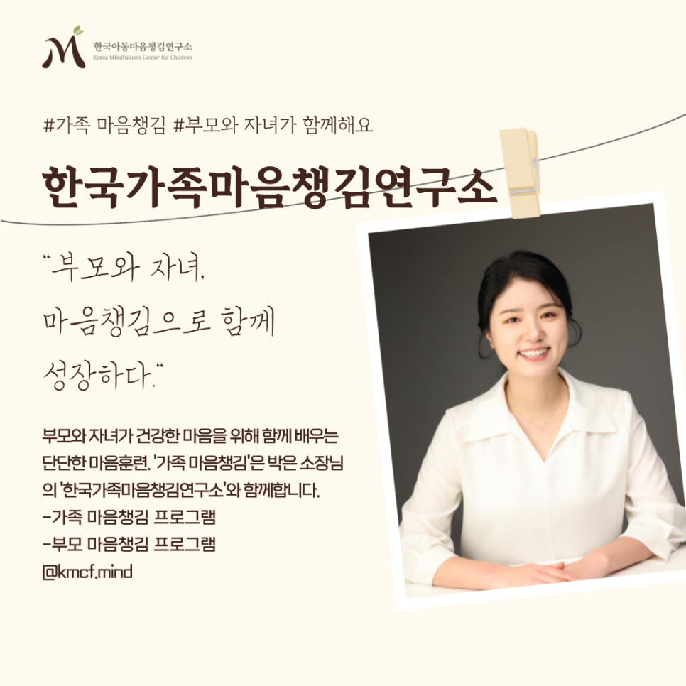 마음챙김연구소 이미지
