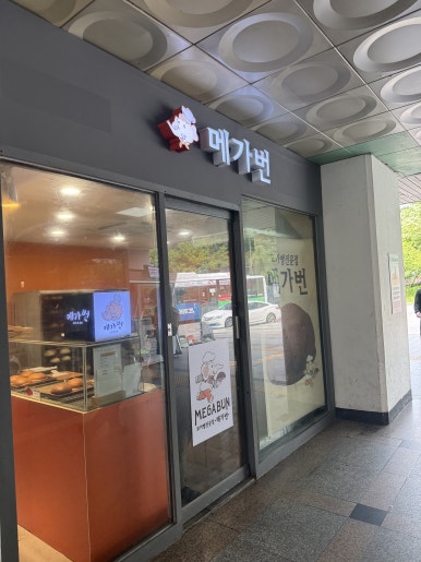 메가번 상록수역점 사진 4