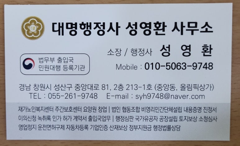 대명행정사 이미지