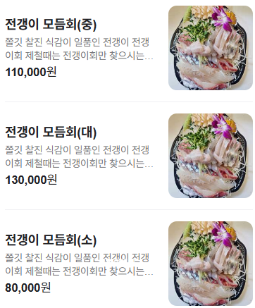 생선소문난수산 이미지