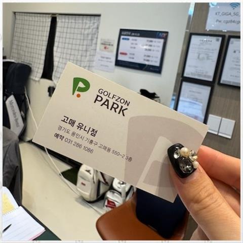 유니골프존파크 이미지