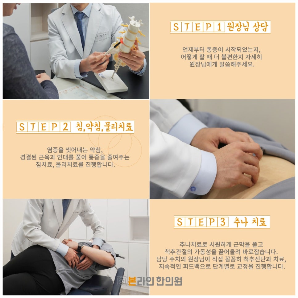 대영한의원 이미지