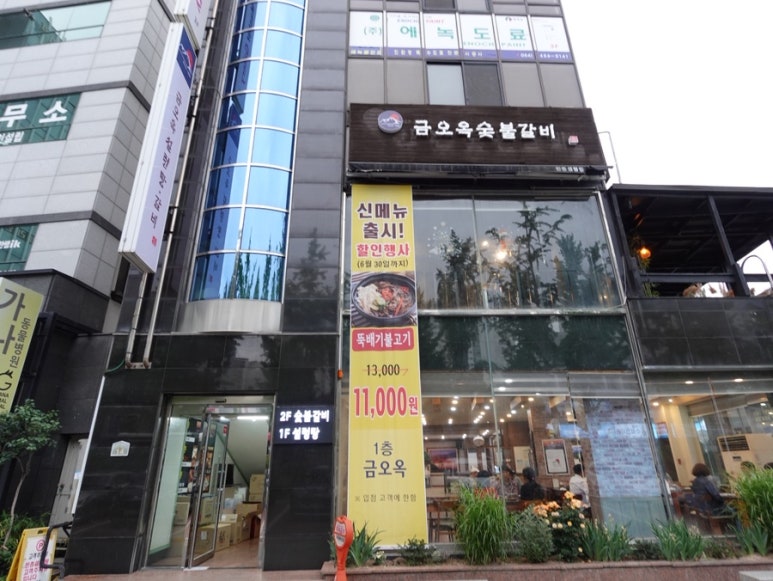 남방숯불갈비 이미지