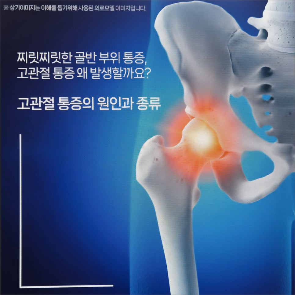 풋사랑정형외과의원 이미지