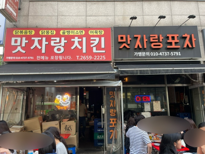 맛자랑치킨 이미지