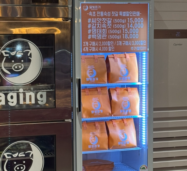 달빛돈가 이미지