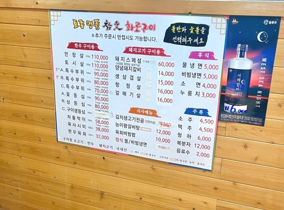 명품참숯화로구이 이미지