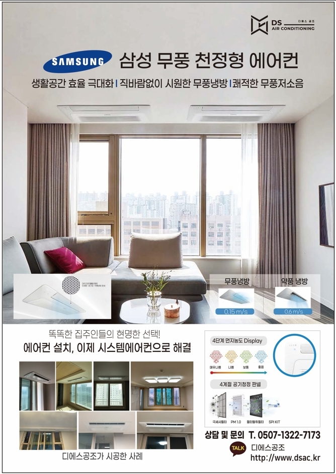 디에스공조 이미지