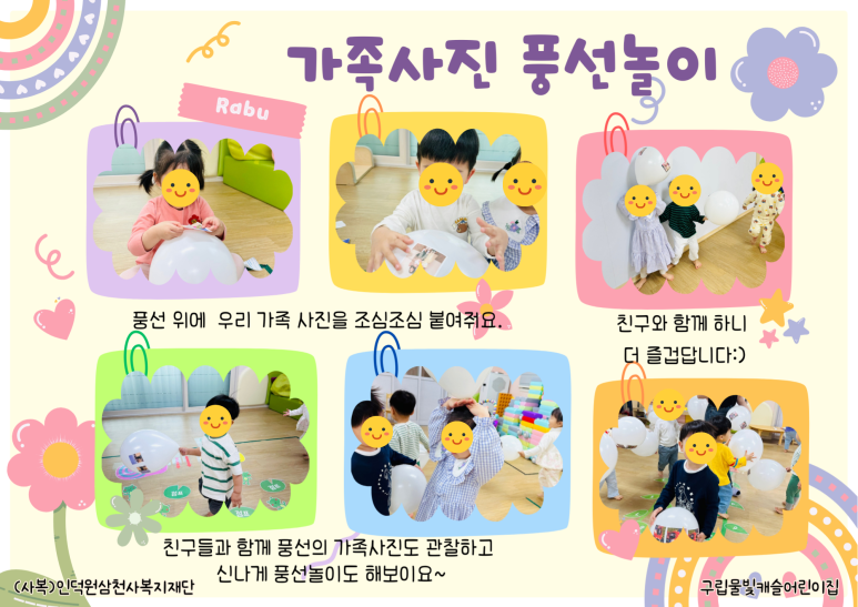 구립 물빛캐슬어린이집 이미지