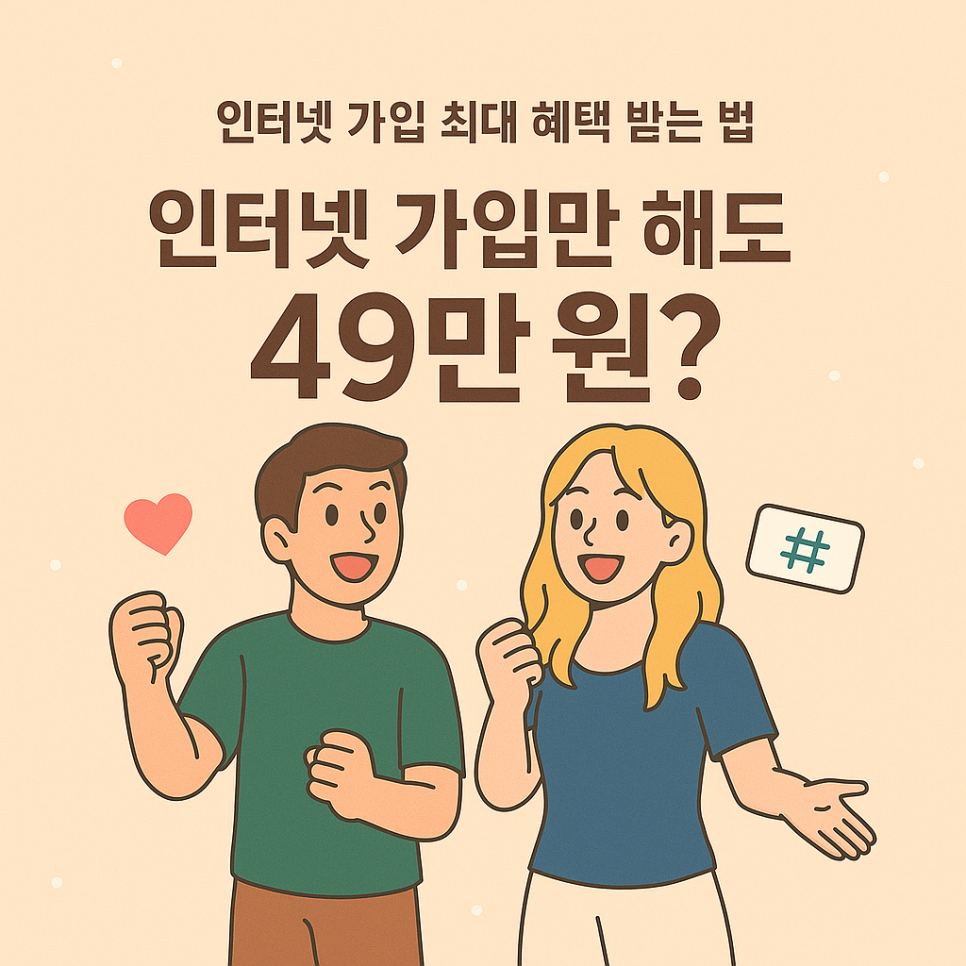 LG인터넷티비 유플러스 장점알아보기 feat. 당근케어카페 이미지 6