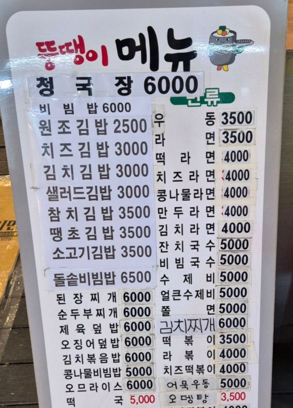 일등분식 이미지