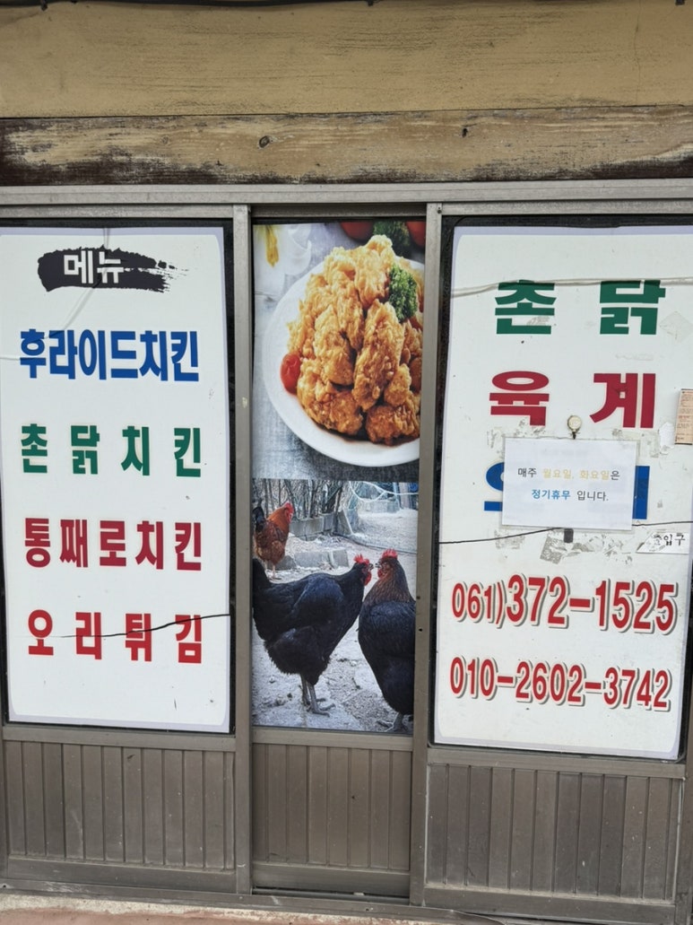화순통닭 이미지