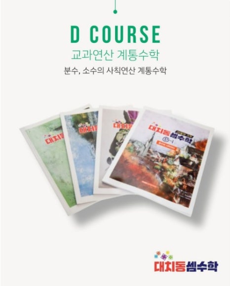 대치퍼스트학원 이미지
