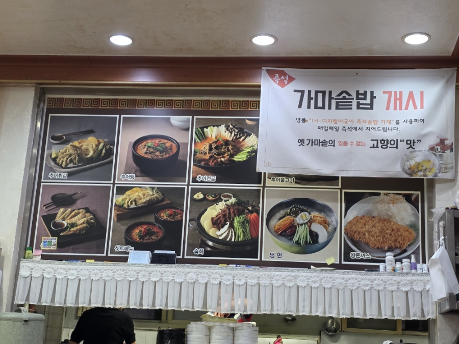 부민세숫대야냉면.춘향골남원추어탕 이미지