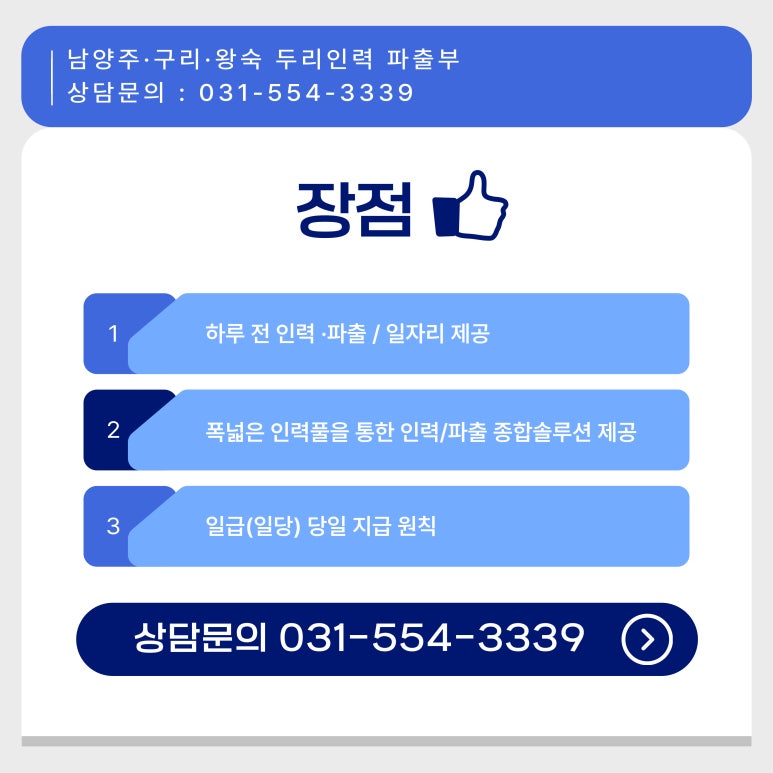 하나파출부 이미지