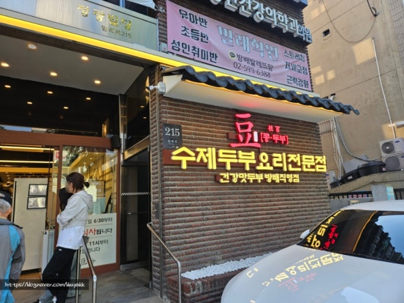 콩두주백 방배직영점 이미지