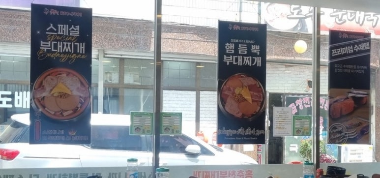 홍춘천치즈닭갈비부대찌개청천1점 이미지