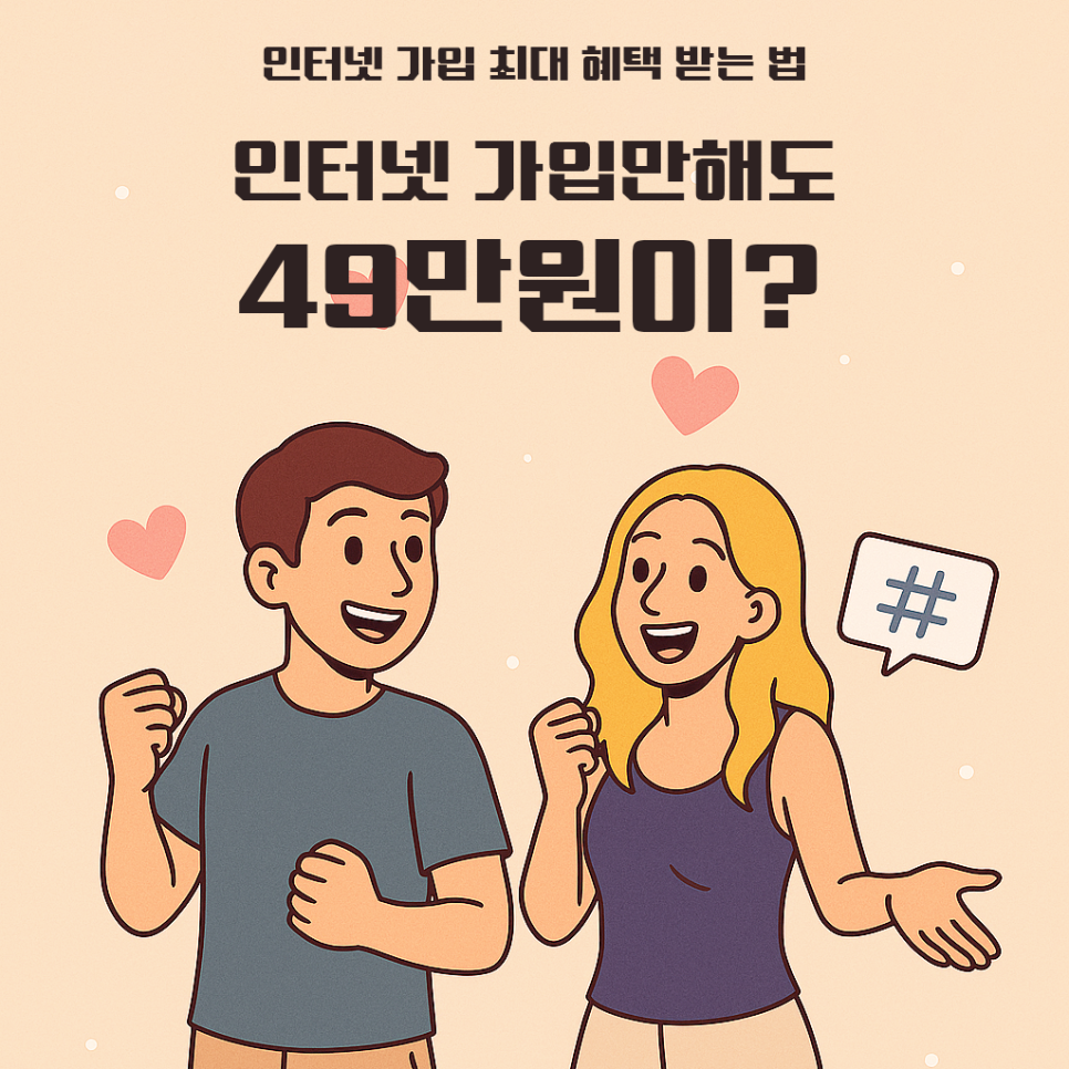 KT인터넷 가입 후기 – 당근케어 카페 통해 안정성과 혜택 모두 잡은 선택 이미지 5