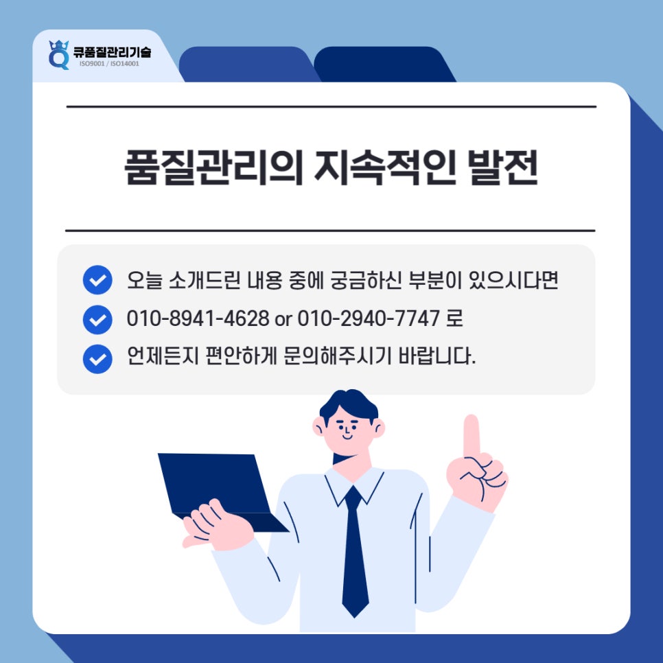 안전큐컨설팅 이미지