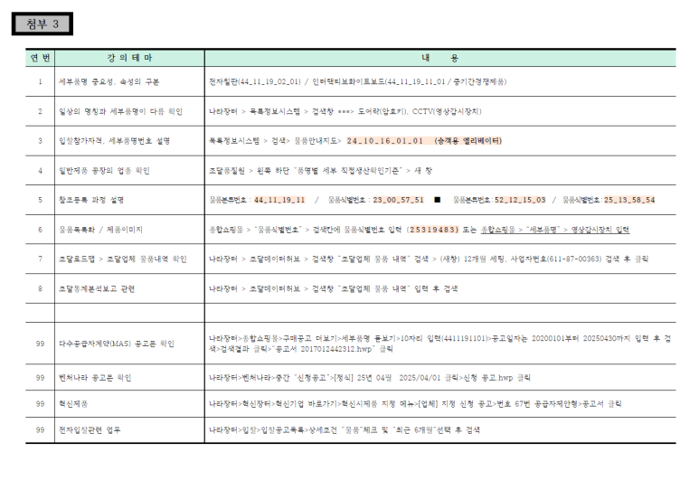 (주)이노물류 이미지