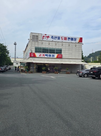 진영정육점 이미지