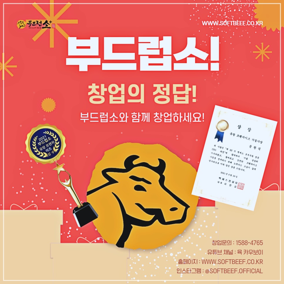 고기일등 이미지