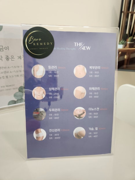 바로REMEDY루원시티점 이미지