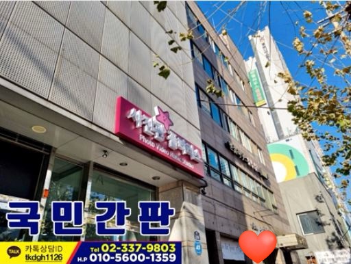 국민간판 이미지