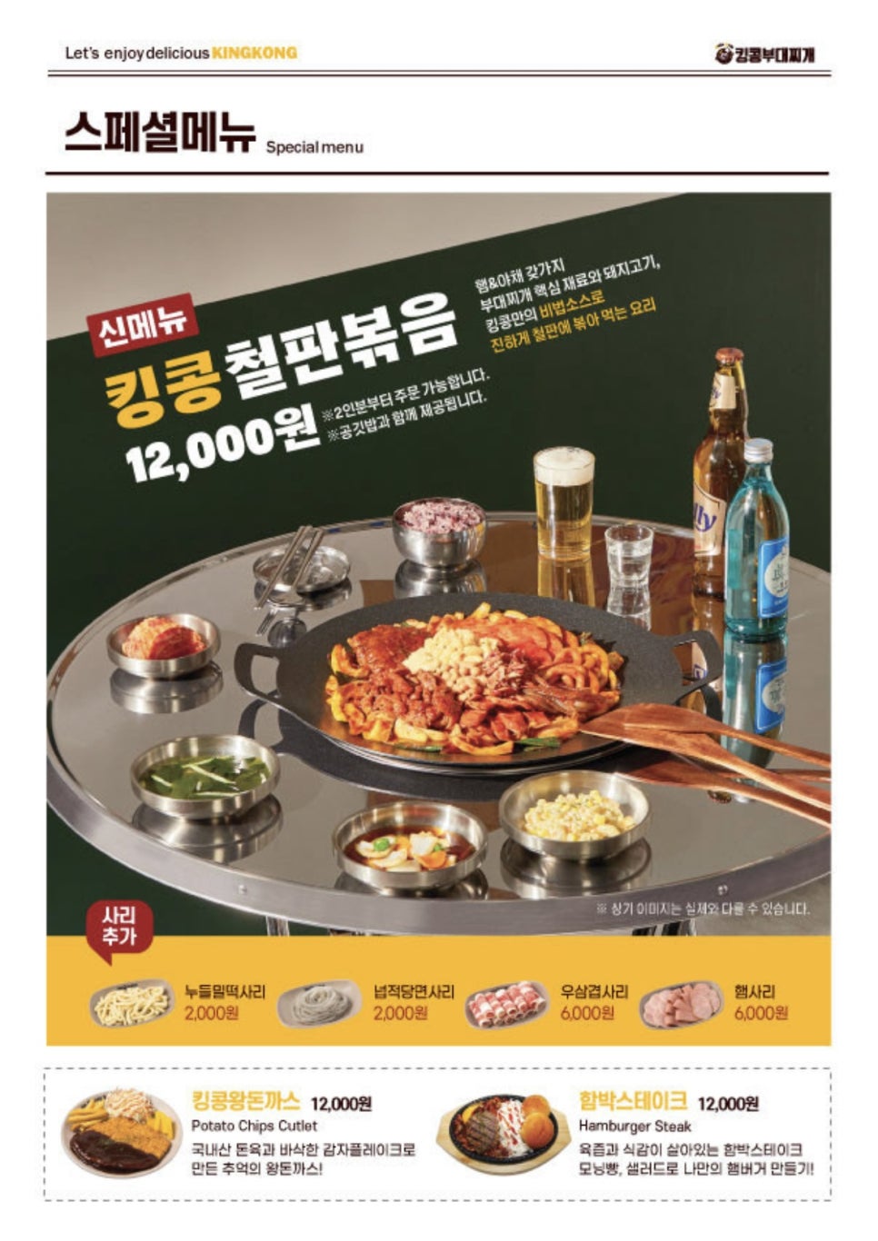 킹콩돈까스 이미지