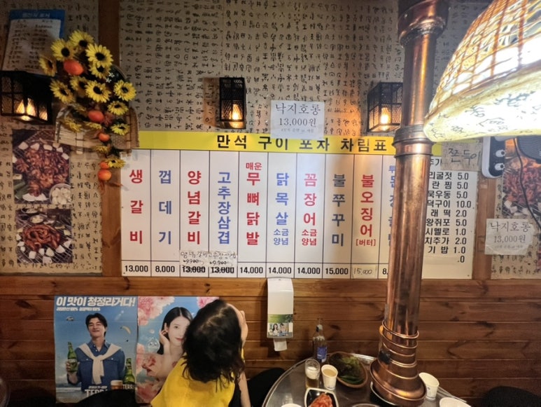 만석구이포차 이미지