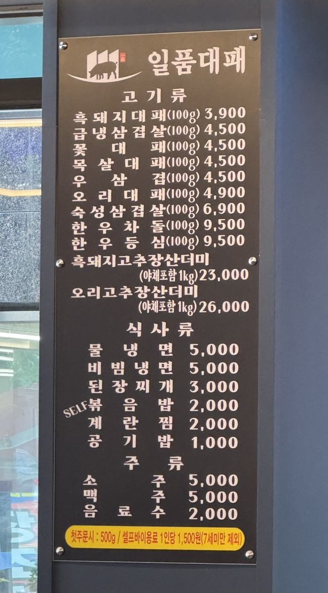 일품대패두암점 이미지