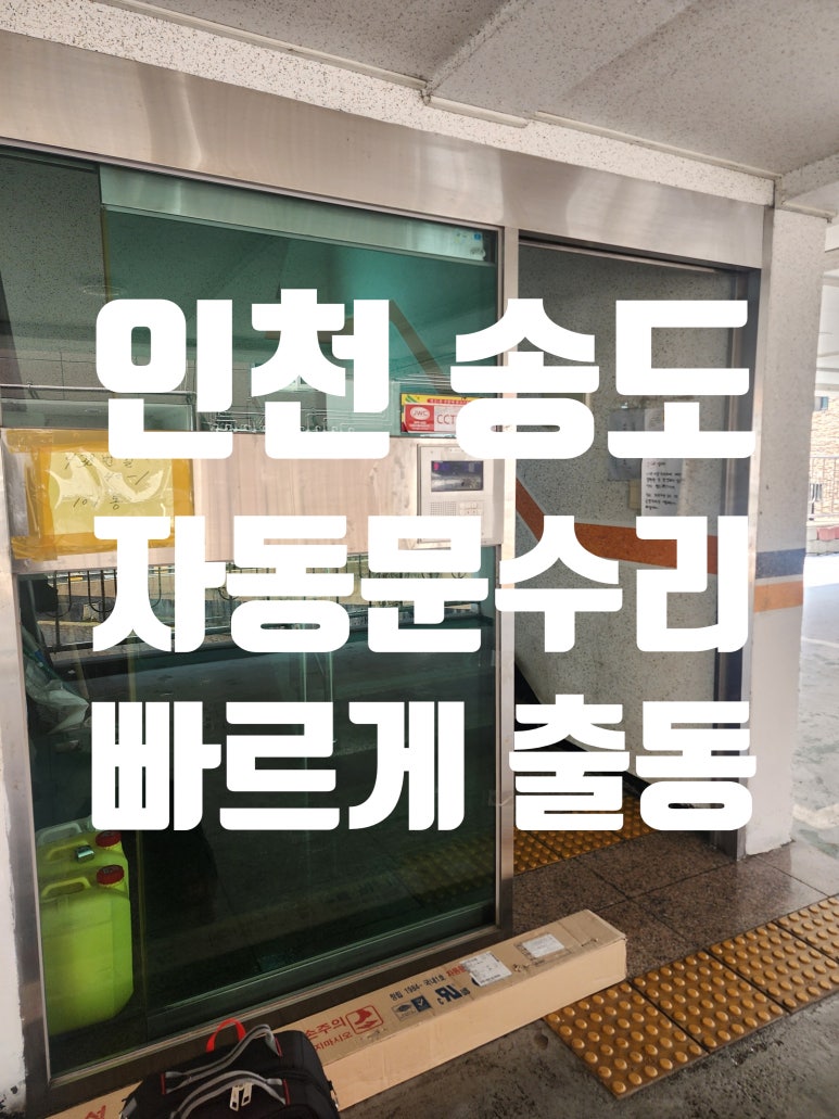 캡틴자동문 이미지