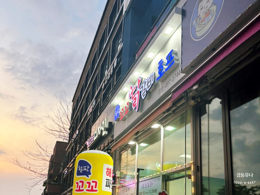 꼬꼬랑호프 이미지