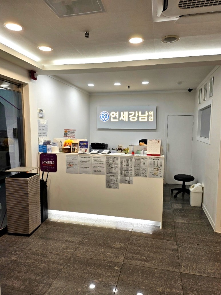 에르샤몽연세강남의원 이미지