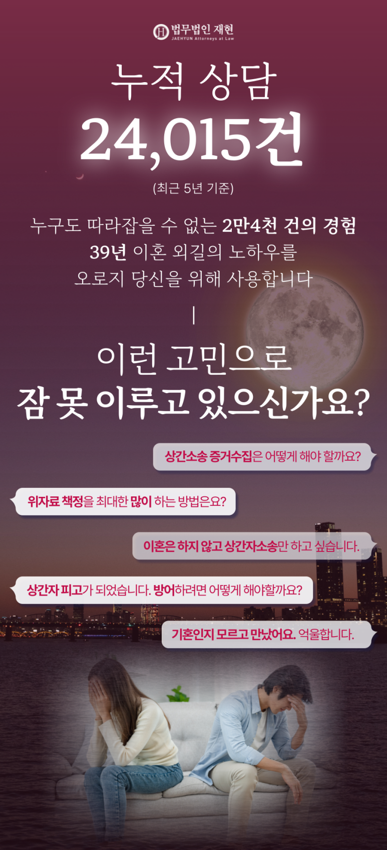 법무법인재현수원분사무소 이미지