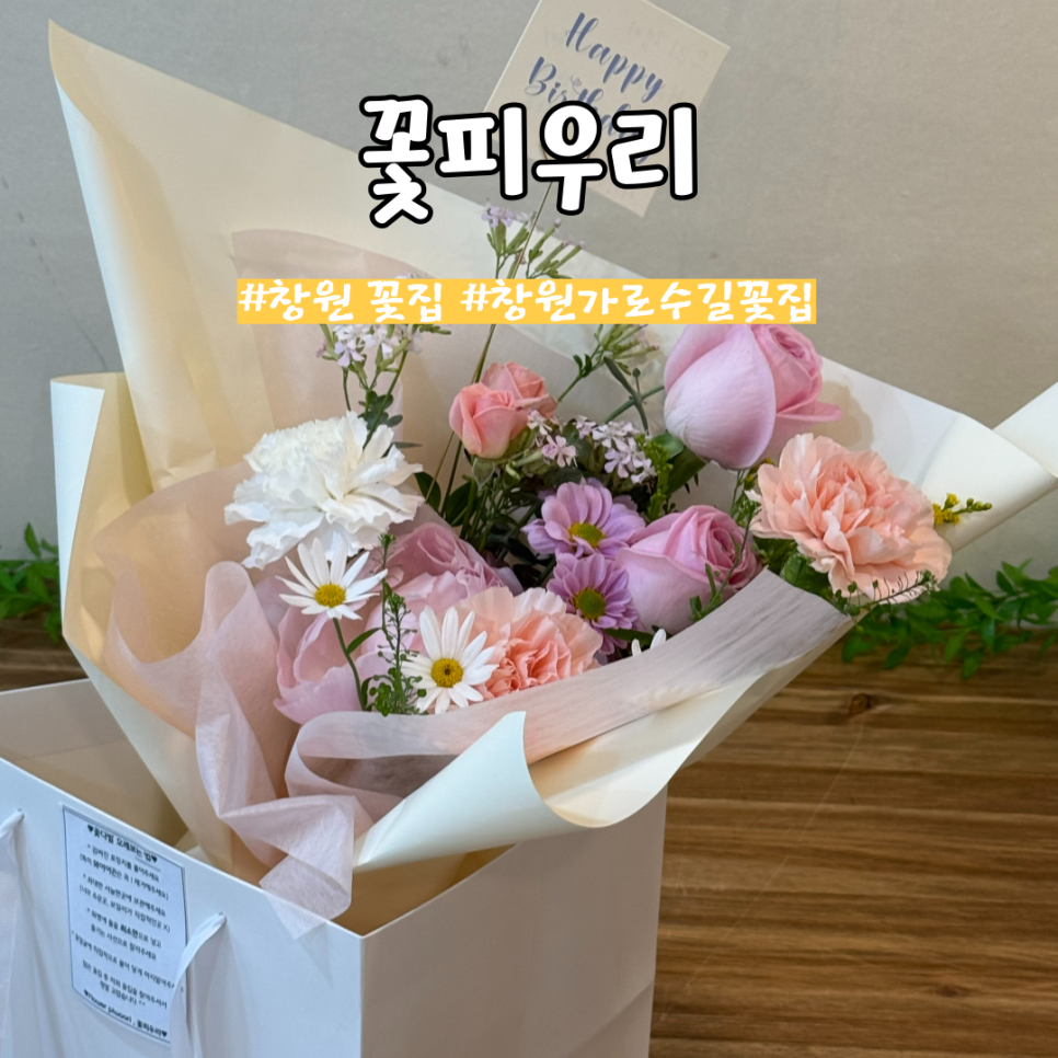 꽃피우리 이미지