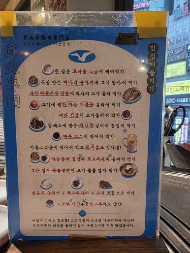 부산갈매기창원상남점 이미지