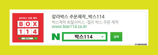 기성포장 이미지