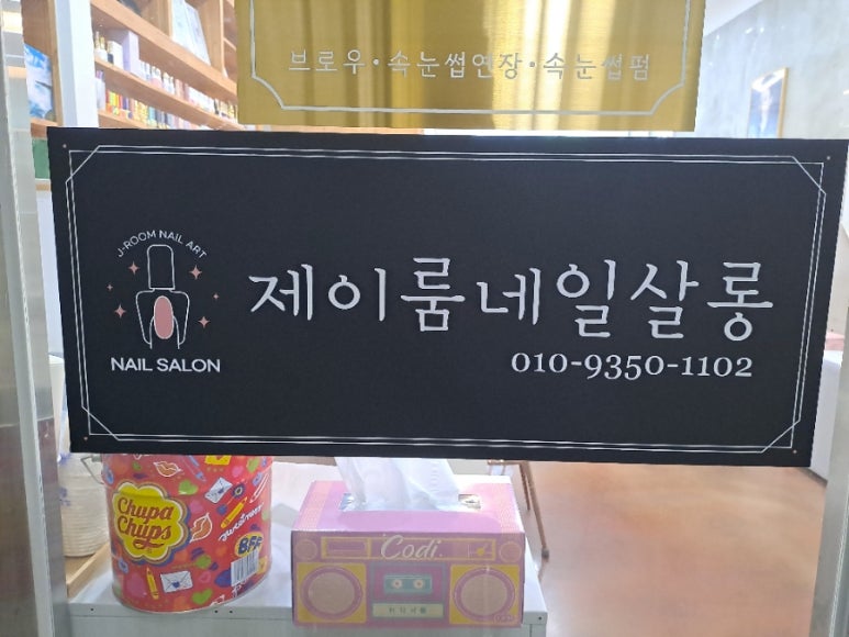 제이룸네일 이미지