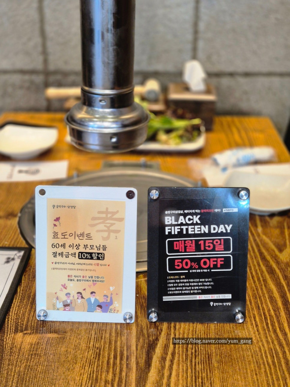 솔향참숯구이 이미지
