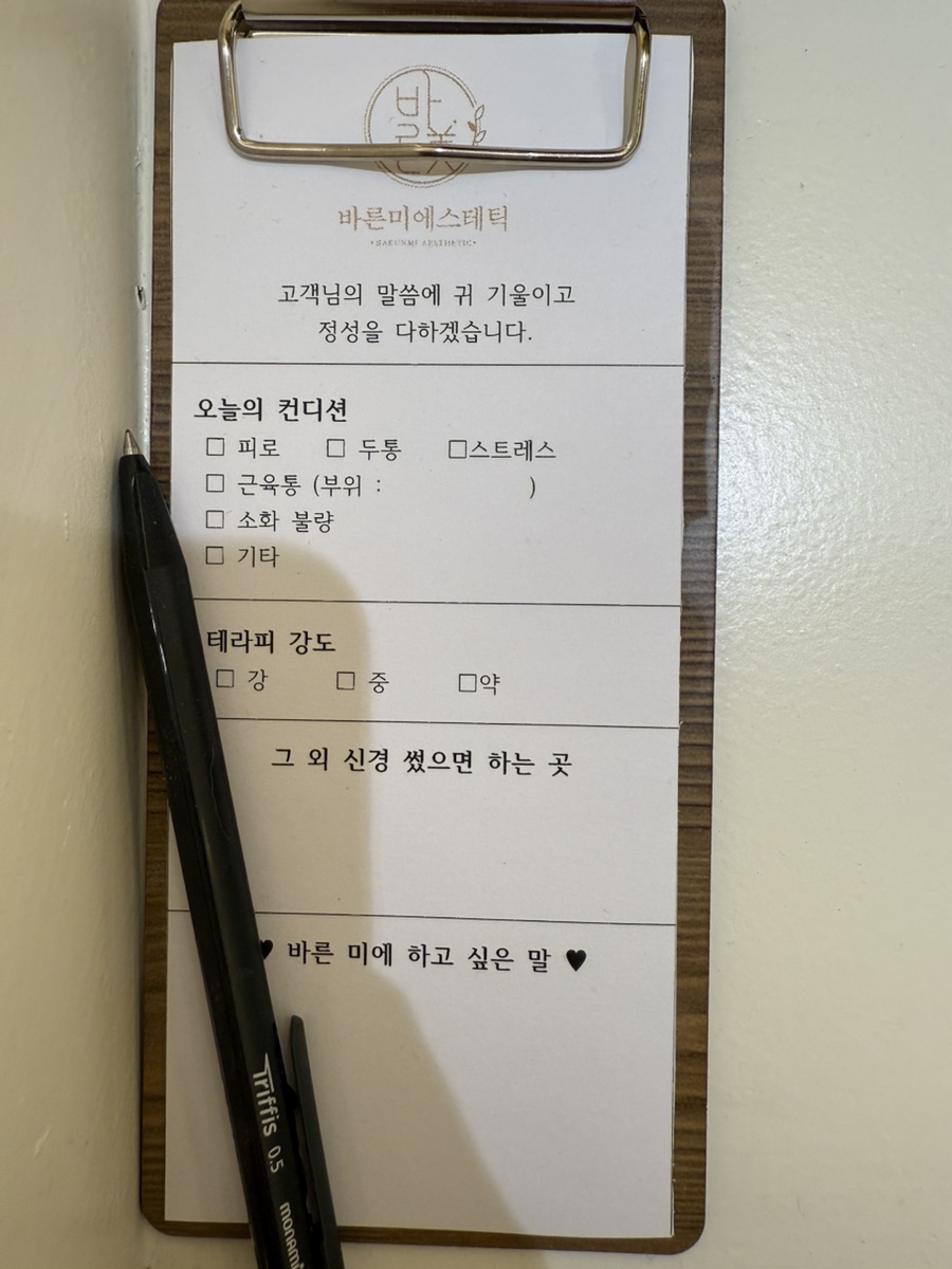 미 에스테틱 이미지